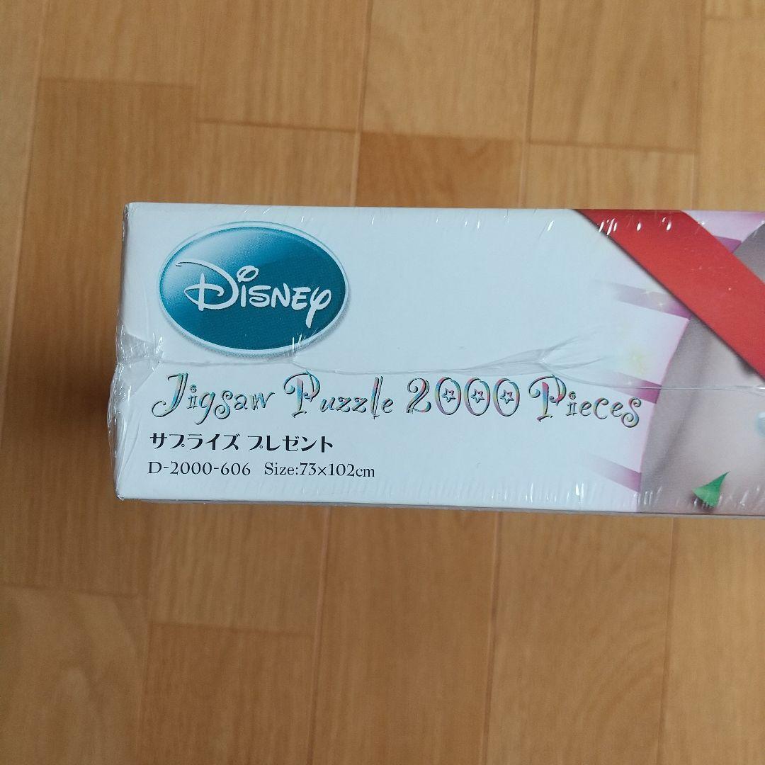 ディズニー サプライズプレゼント
