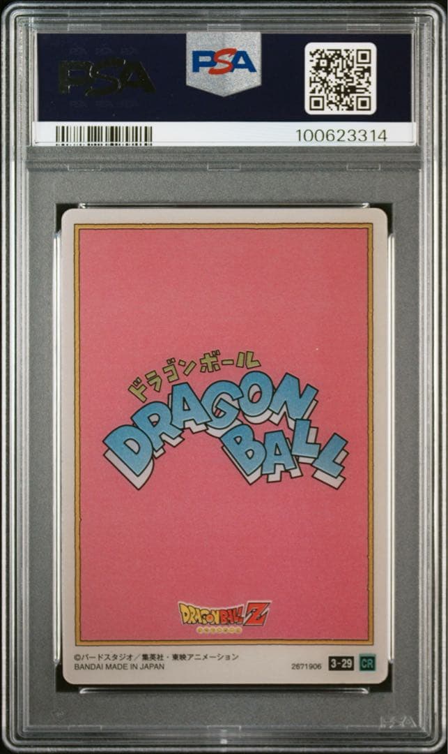 ドラゴンボール イタジャガ Vol.3 孫悟空&チチ CR PSA10