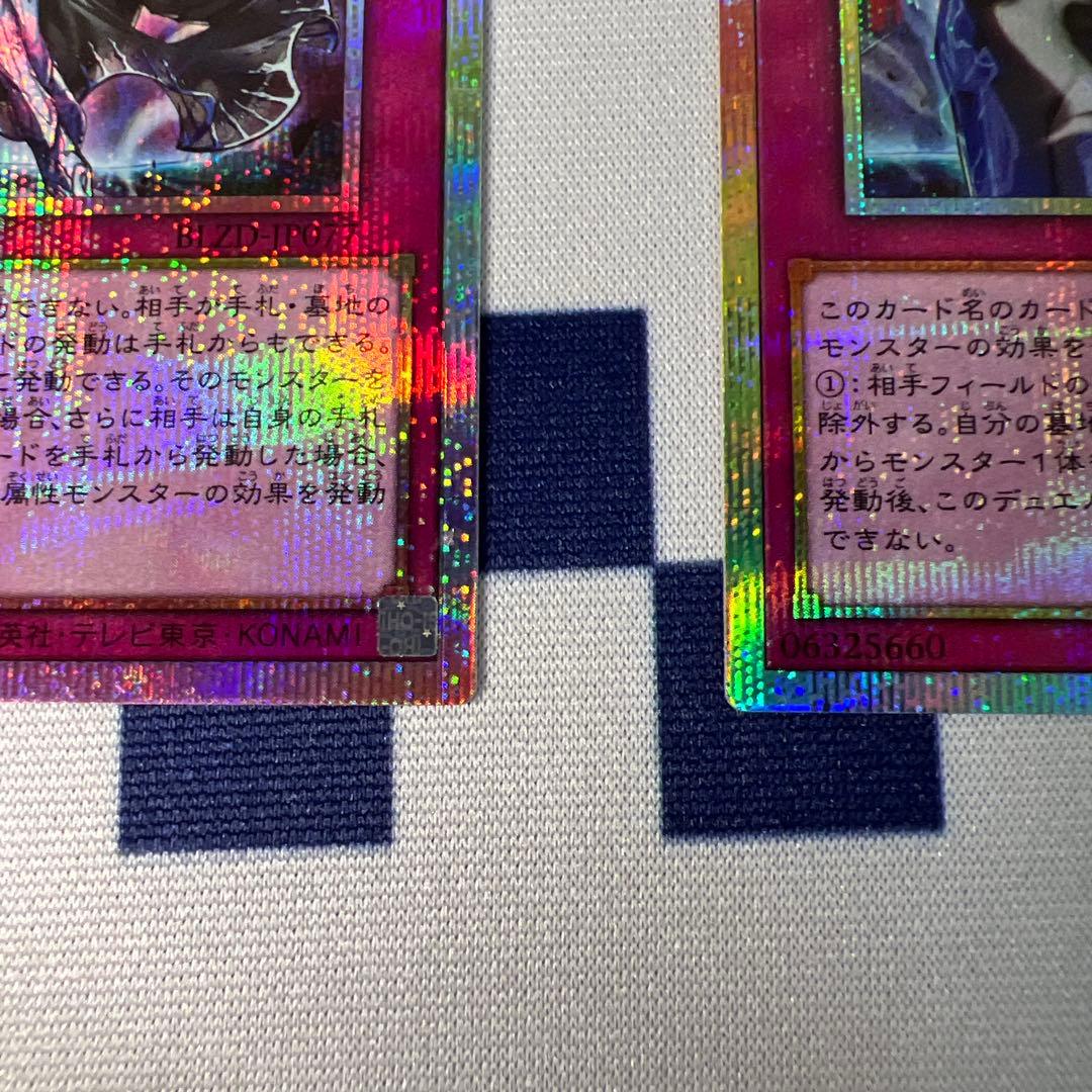 ドミナススパーク　プリズマ　霆王の閃光　2枚セット