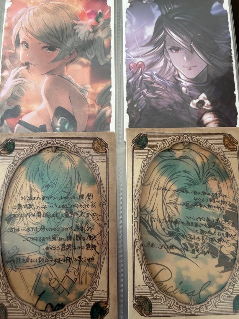 まとめ　グラブル　ホワイトデー　お返し　ポストカード　カード