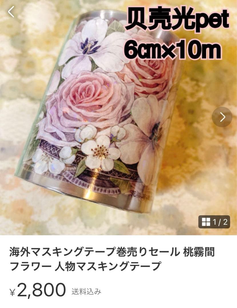 Ron゜ページ