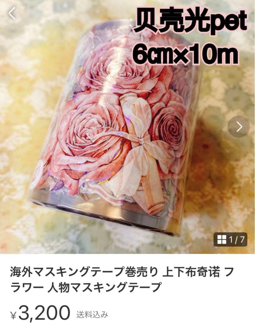 Ron゜ページ