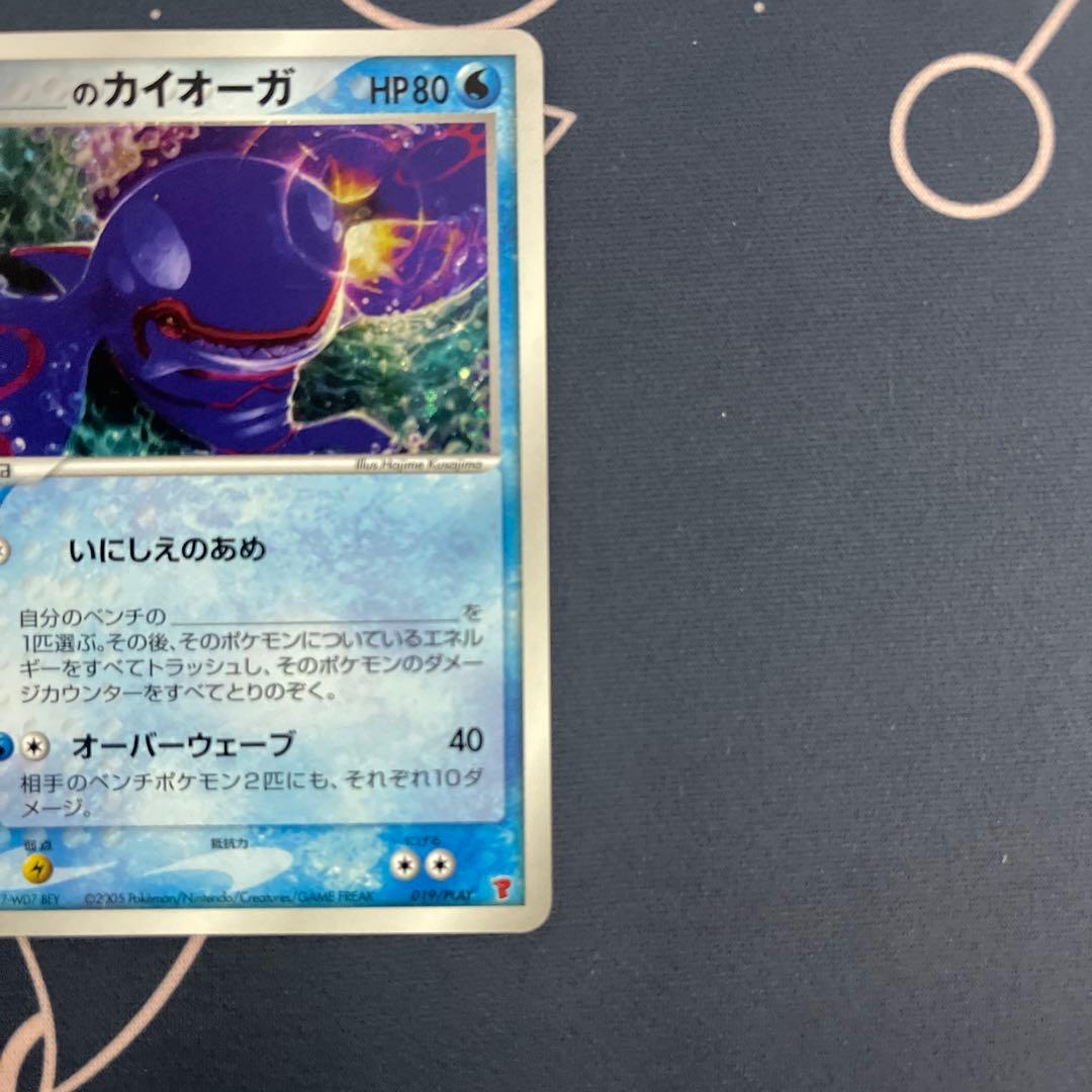 旅*人様 _____のカイオーガ PROMO ポケモンカードプレイヤーズクラブ