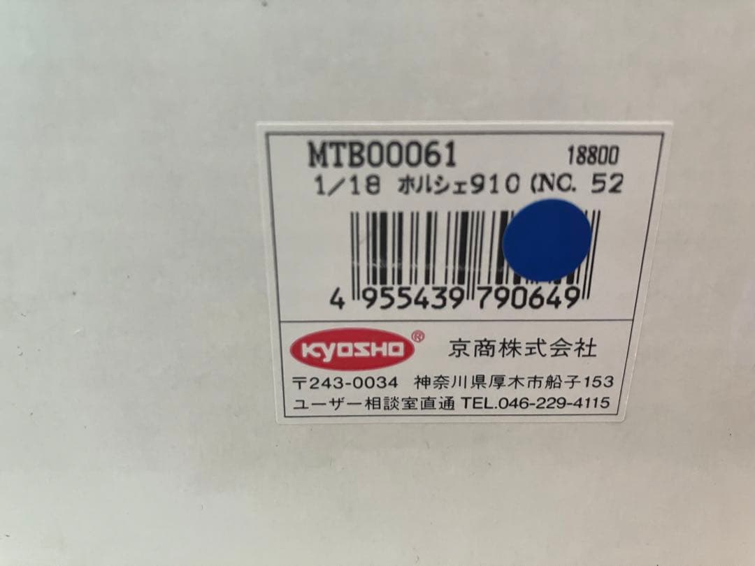 EXOTO ポルシェ 910 1/18