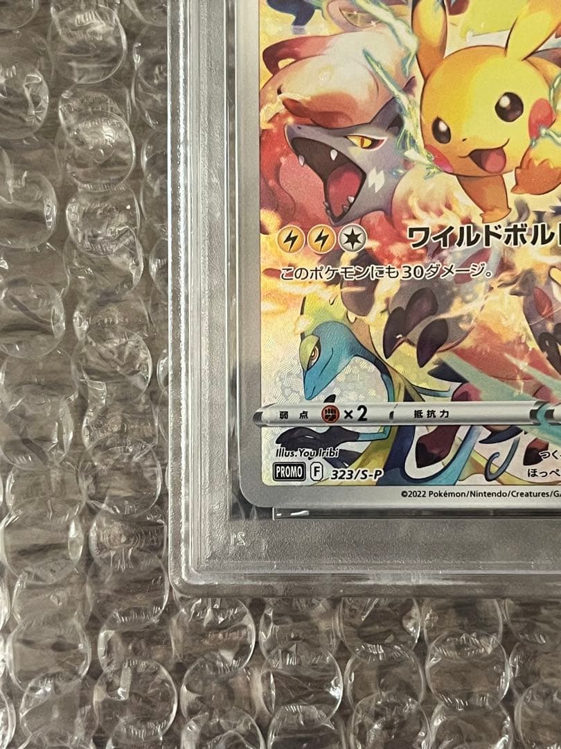 ピカチュウ：プレシャス コレクターボックス ソード&シールド PSA10