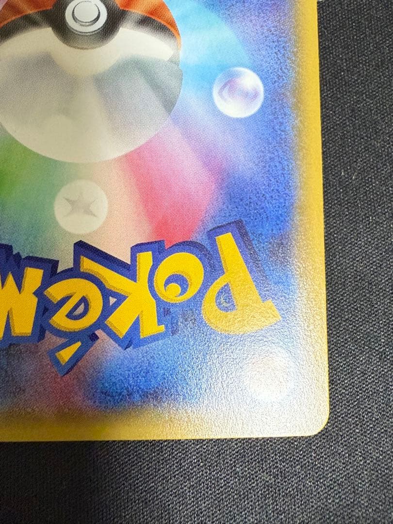 ポケモンカード　ポケキュン　CP3 ニンフィアEX エラー版