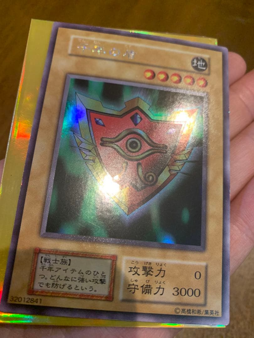 遊戯王　千年の盾