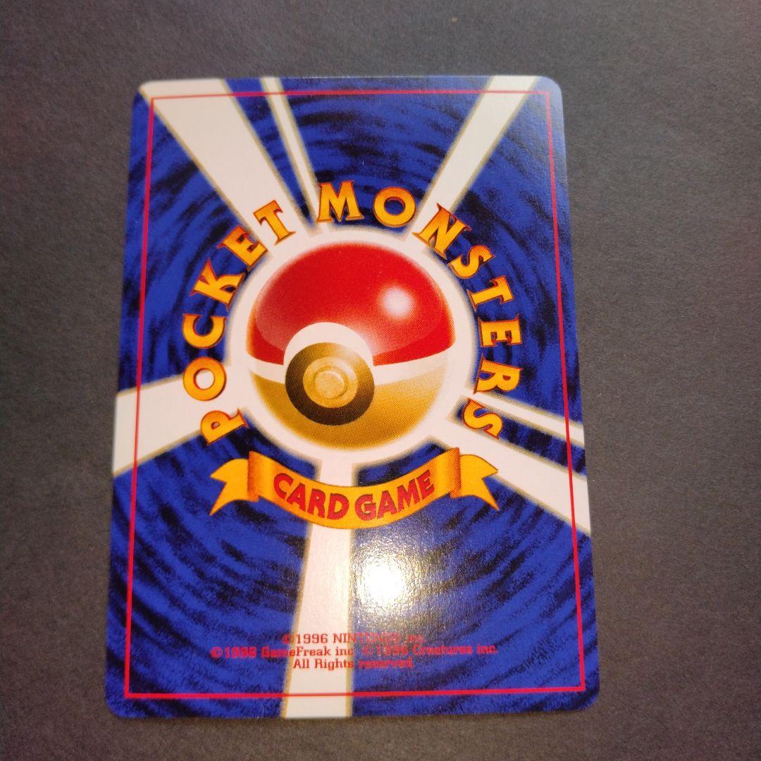 ラスト１点エンテイ　旧裏　ポケモンカード　限定１枚