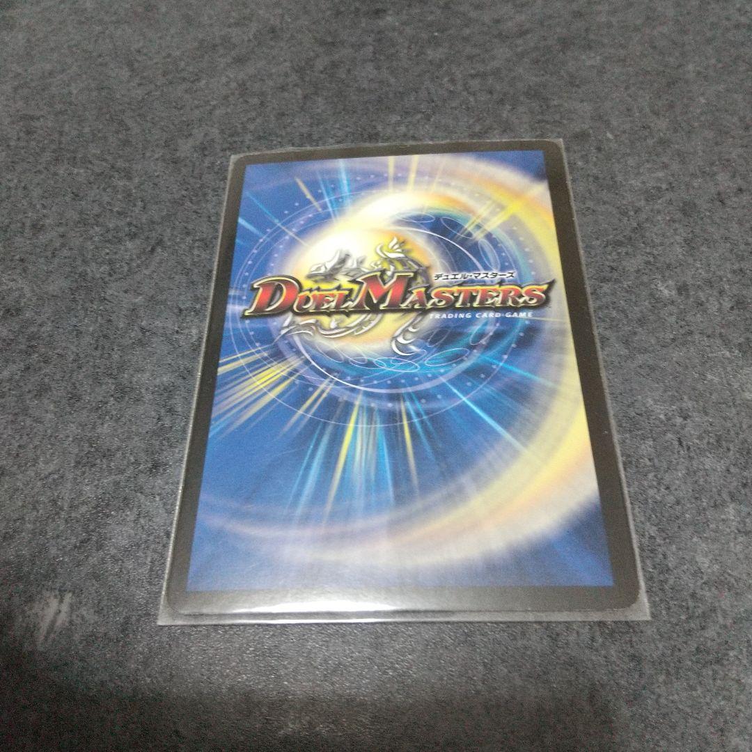 デュエルマスターズwinnerプロモセット 関東予選優勝カード