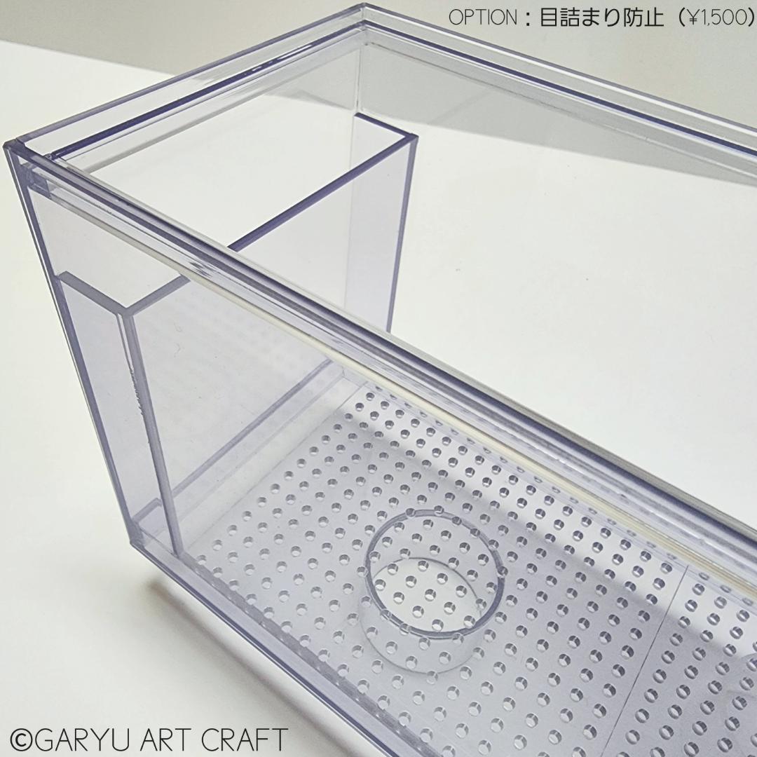 □大型3層式濾過槽□1200×300×300h□オーバーフロー水槽用□