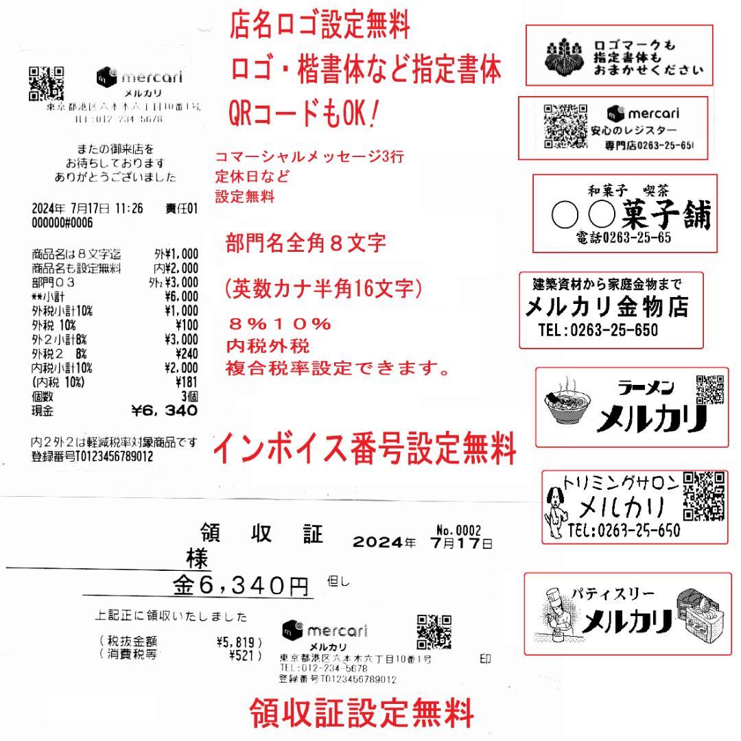 店名設定無料 SHARP XE-A417B レジスター 70タッチ 250802