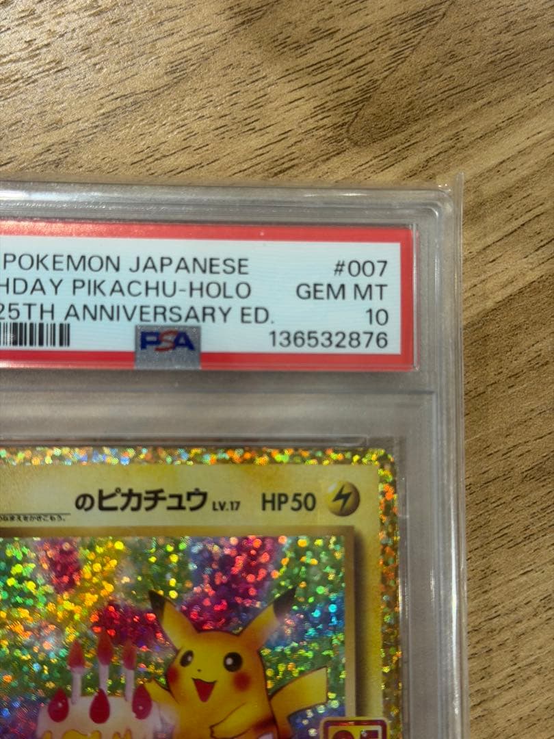 【PSA10】お誕生日ピカチュウ S8a-P 25th