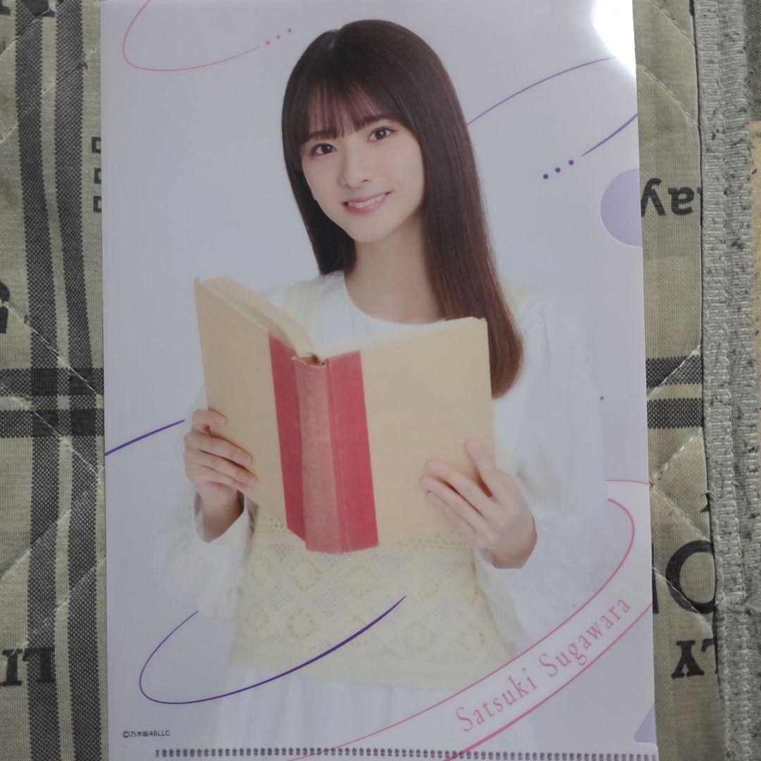 菅原咲月　20点まとめ売り