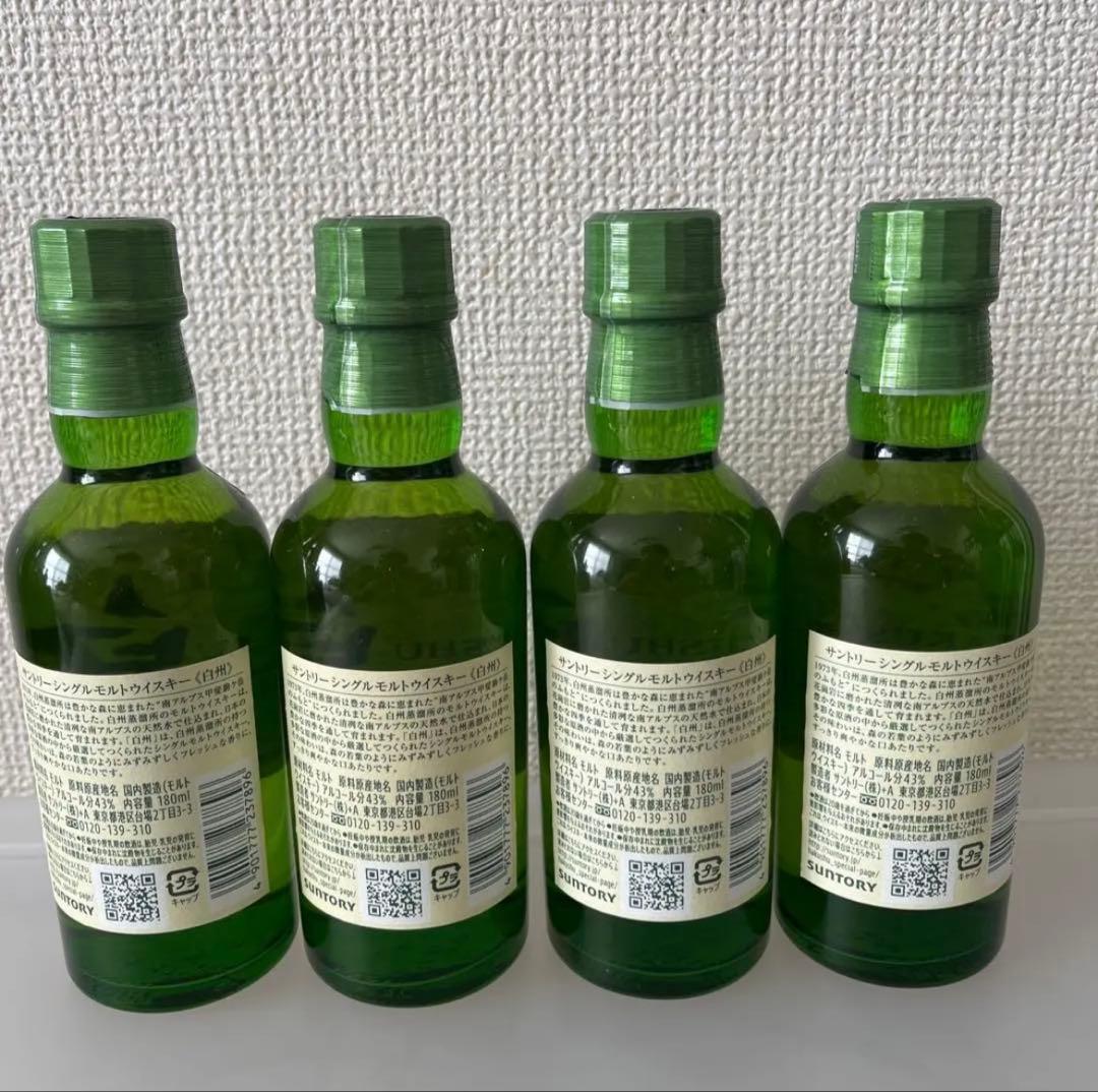 白州 シングルモルトウイスキー 4本セット