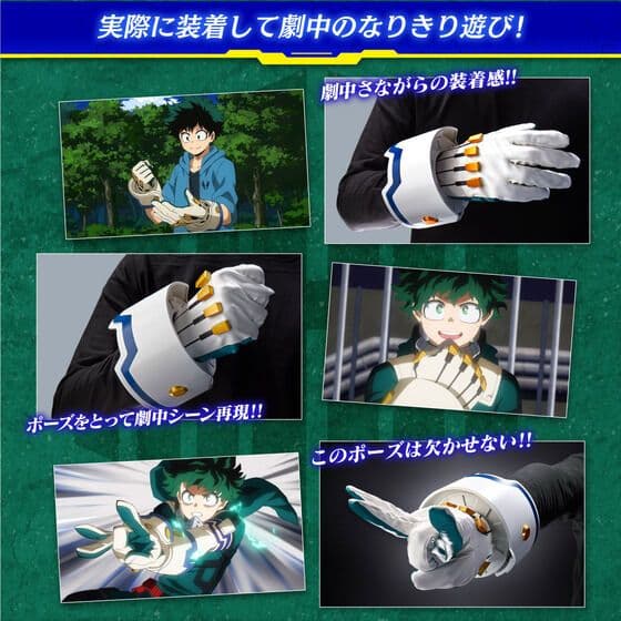 僕のヒーローアカデミア