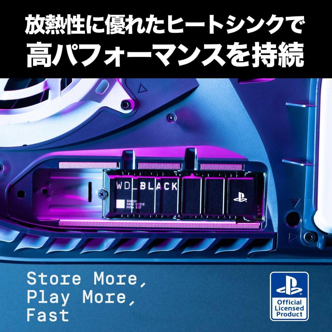 ウエスタンデジタル内蔵SSD2TB PS5 WDBBYV0020BNC-WRSN