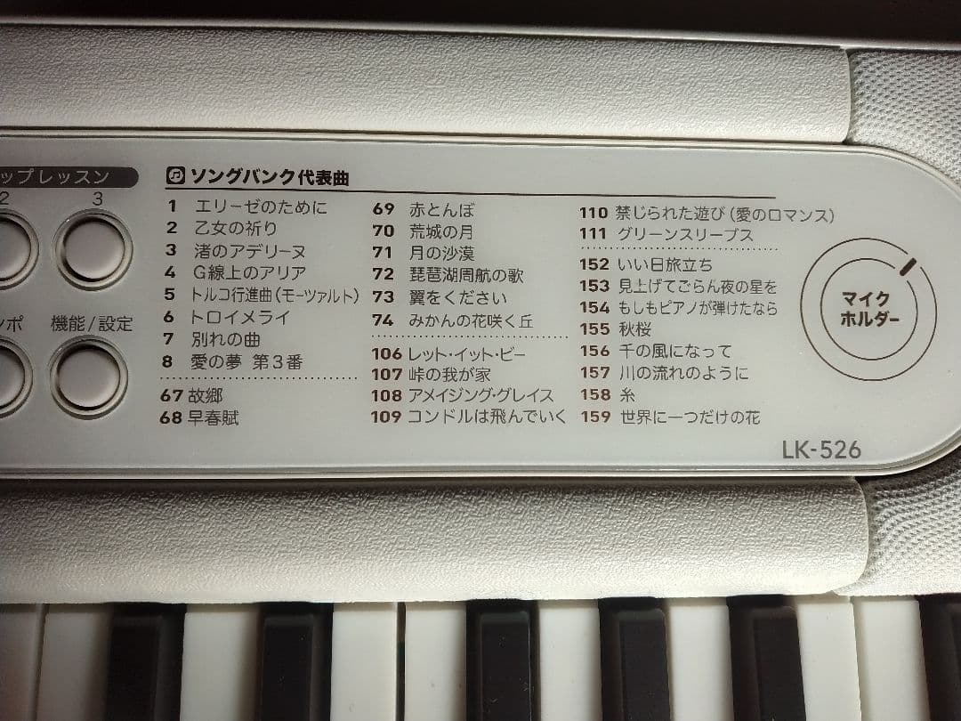 CASIO LK-526 61鍵 電子キーボード