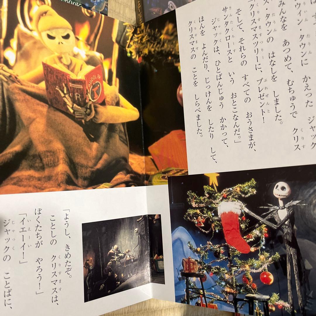ナイトメアー・ビフォア・クリスマス セット