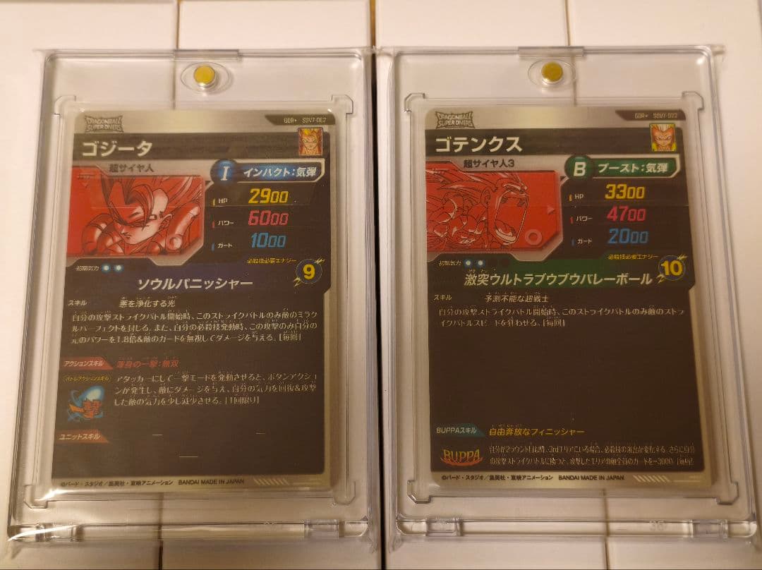 ドラゴンボールスーパーダイバーズ SDV7-062 SDV7-022 パラレル