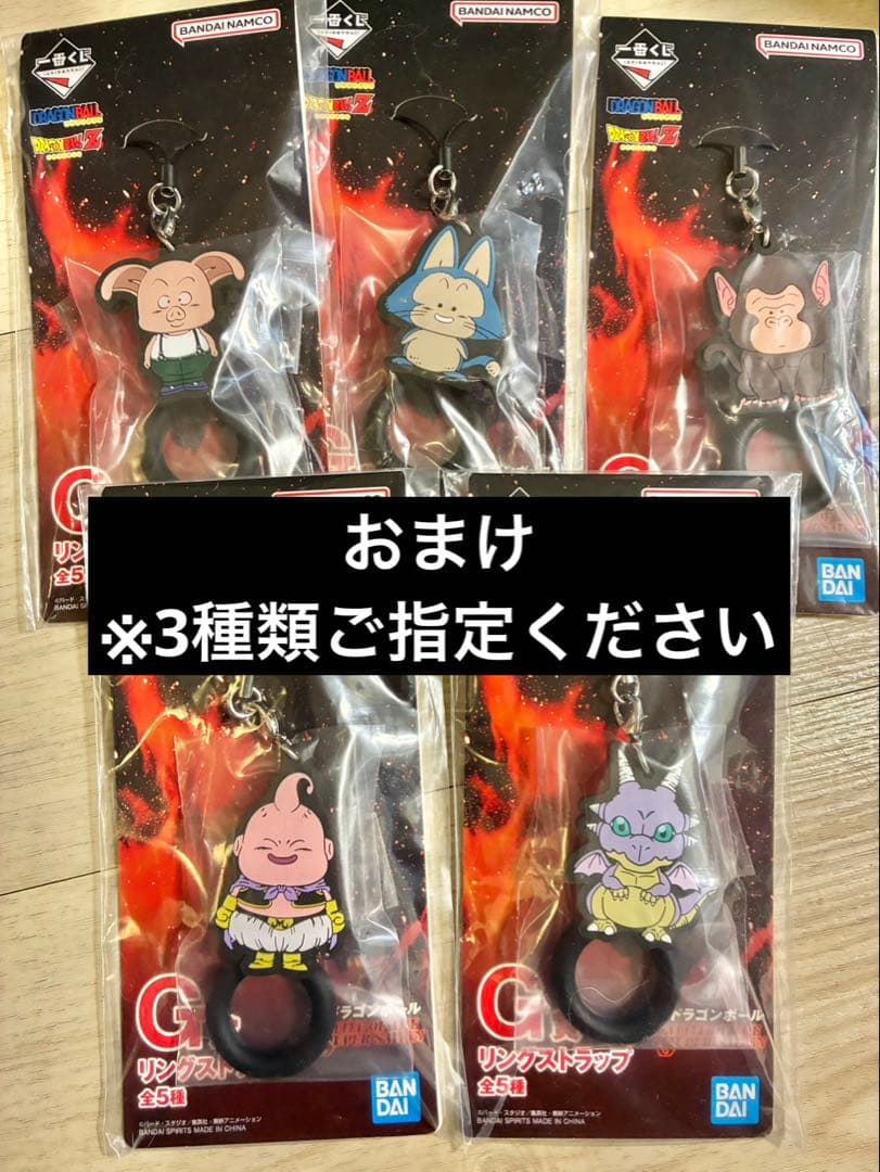 【おまけ有り】一番くじ　ドラゴンボール　B賞C賞セット