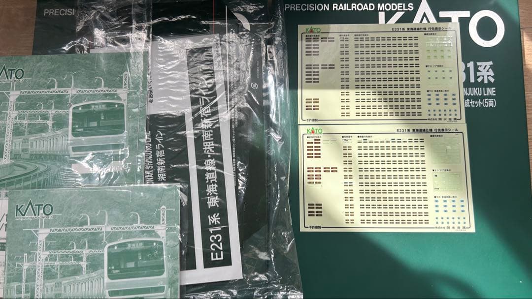 専用　KATO e231系　東海道線湘南新宿ライン　15両セット