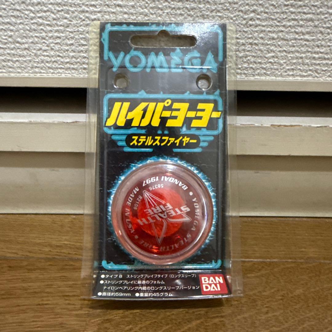 ハイパーヨーヨー ファイヤーボール スティールファイヤー レア レトロ 希少