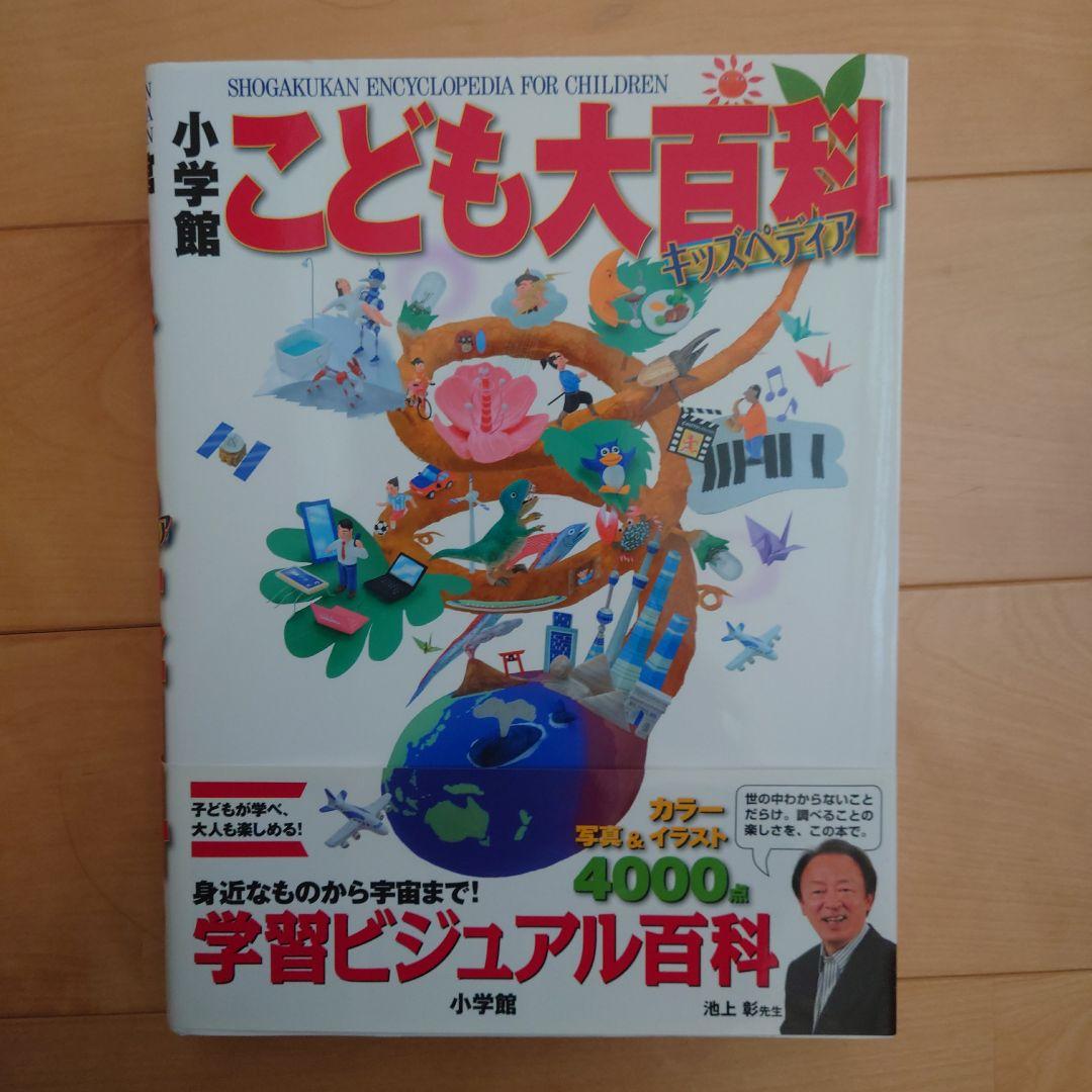 講談社の動く図鑑MOVE他15冊セット