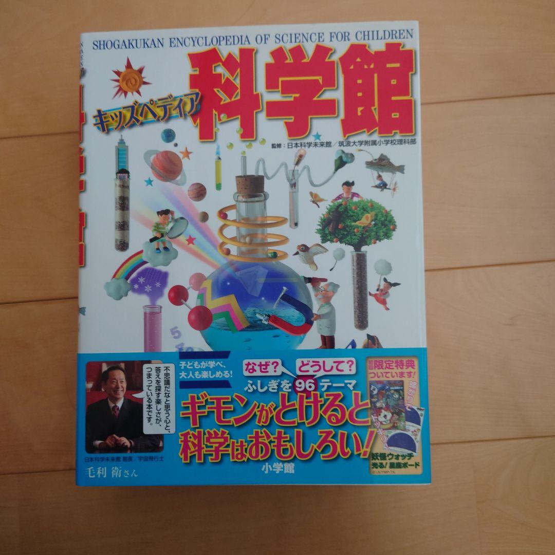 講談社の動く図鑑MOVE他15冊セット