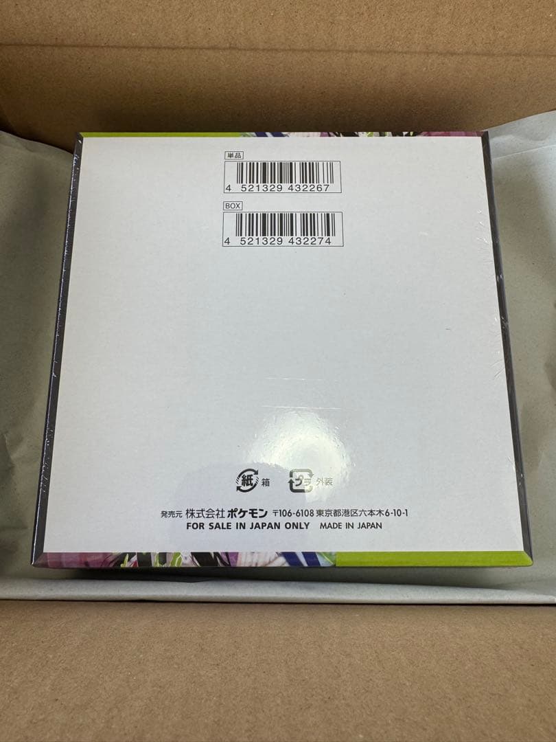 ポケモンカードゲーム MEGA ムニキスゼロ シュリンクつき 1BOX