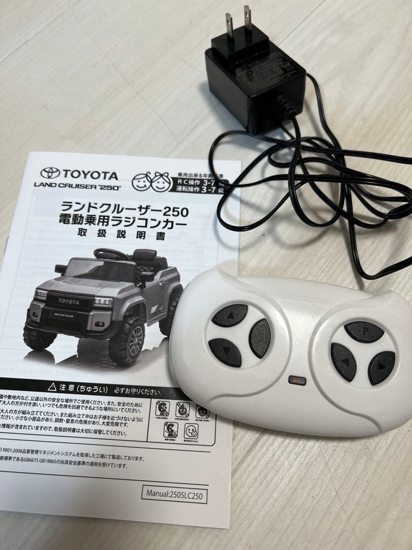 ランドクルーザー250 電動乗用ラジコンカー