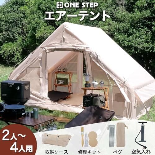 【おしゃれ、カンタン設営。】 エアーテント テント 大型 ファミリー 修理キッA