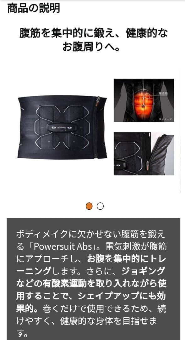 ✨️未使用SIXPAD Powersuit EMSトレーニング器M:72〜90