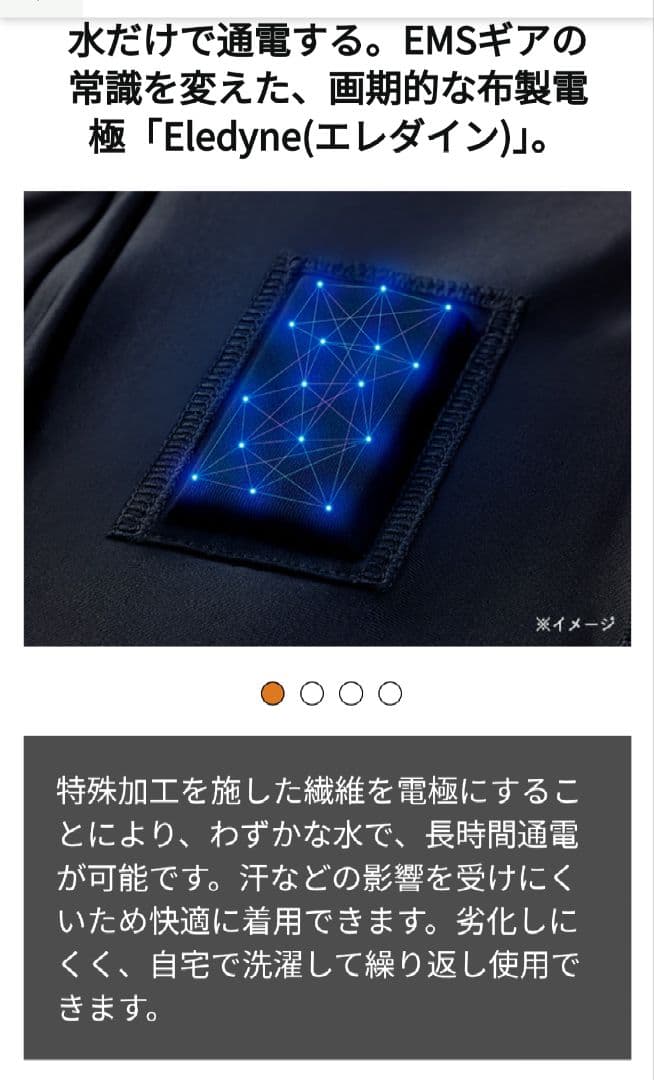 ✨️未使用SIXPAD Powersuit EMSトレーニング器M:72〜90