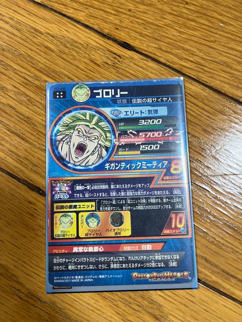ドラゴンボールヒーローズ　引退品　旧弾多数