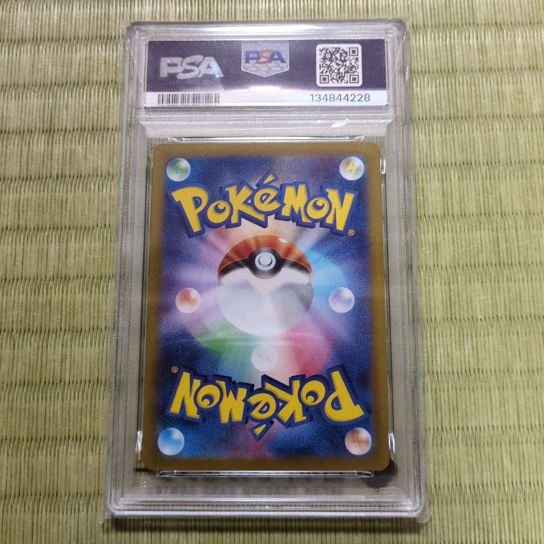 ロケット団のニャースPSA10