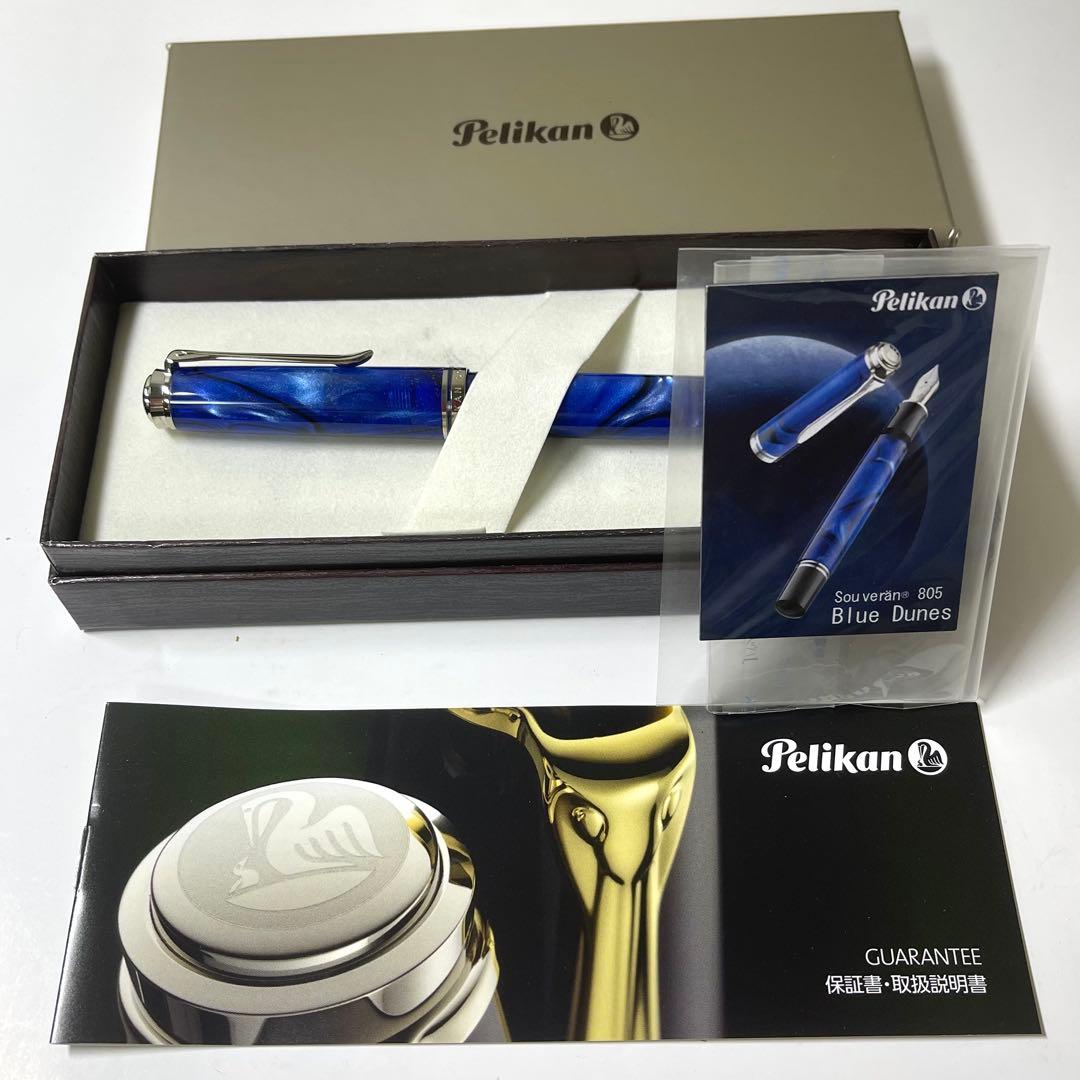 【t23k　限定未使用】ペリカン M805 スーべレーン ブルーデューン
