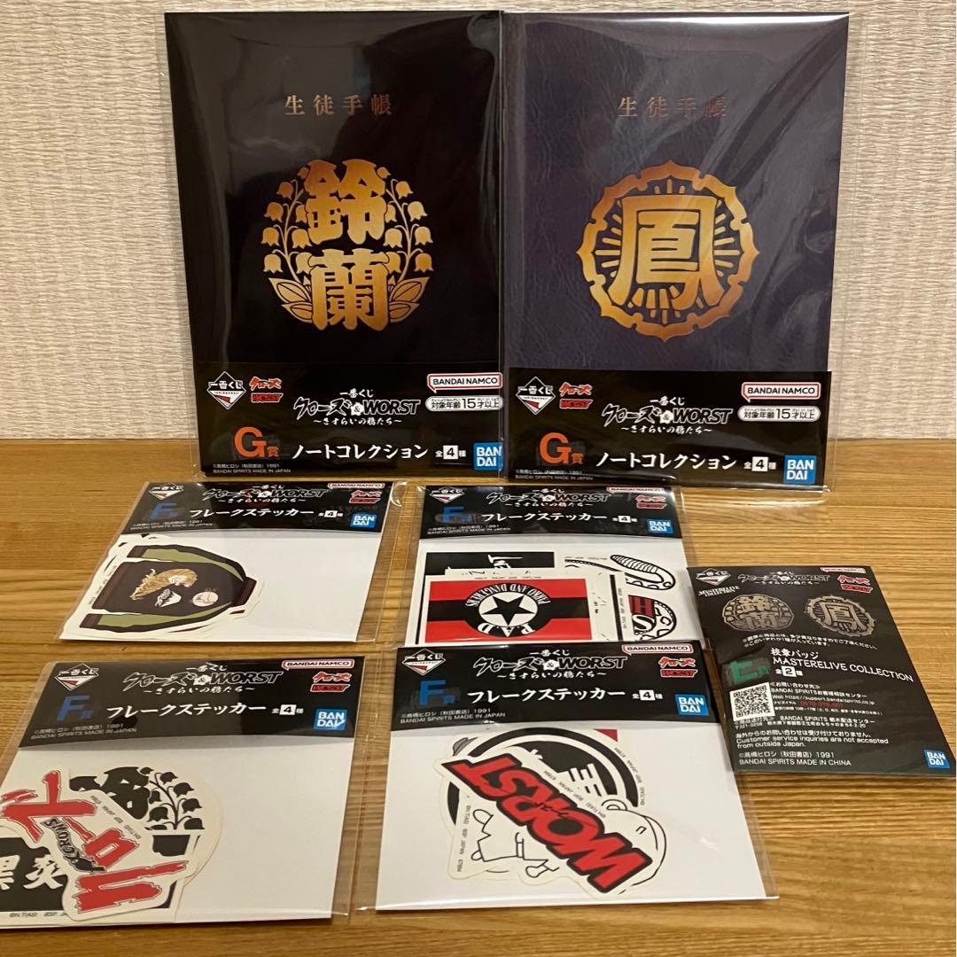 一番くじ　ワンピース　クローズ　フィギュア スペシャルセット