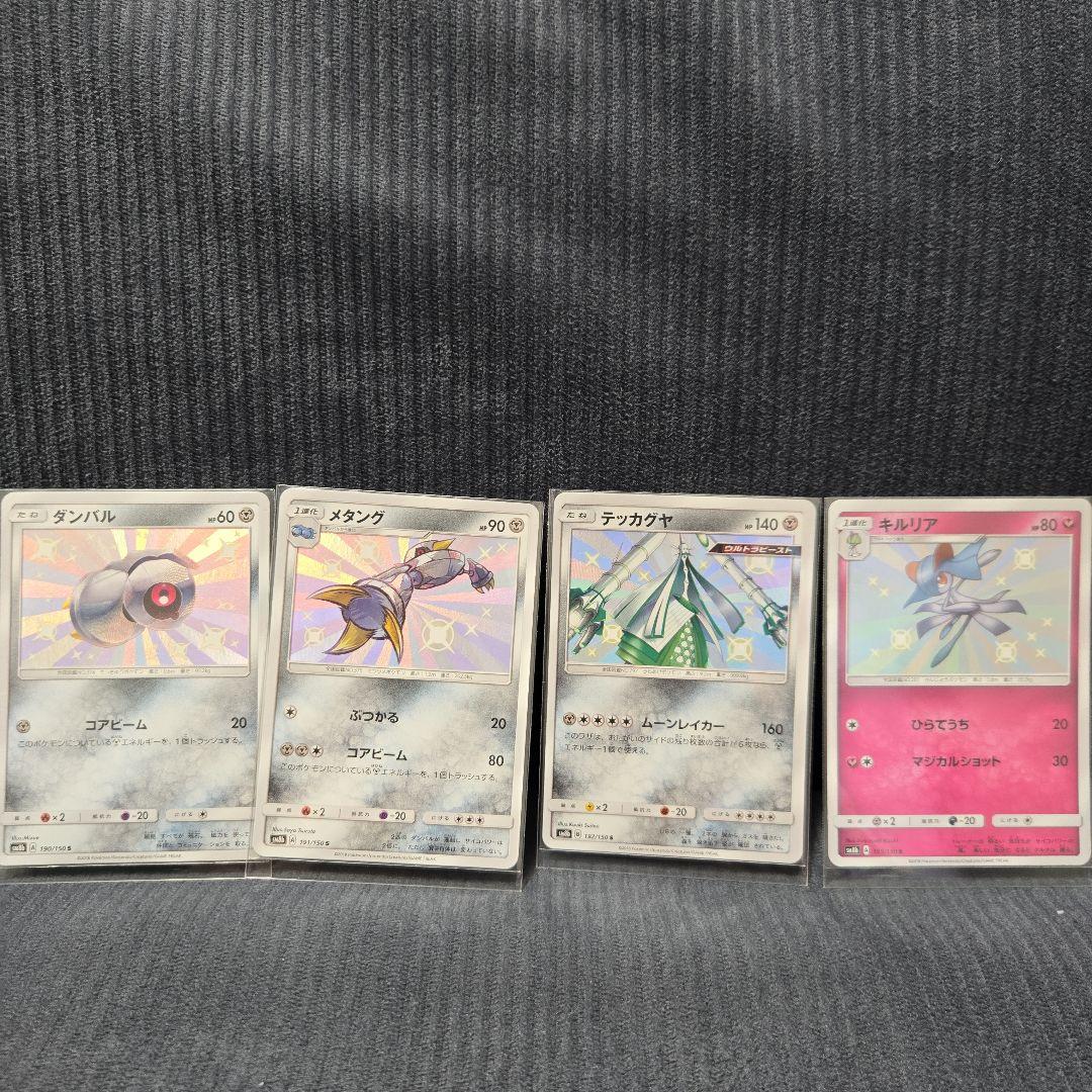 ポケモンカード　ウルトラシャイニー　色違いs 26枚
