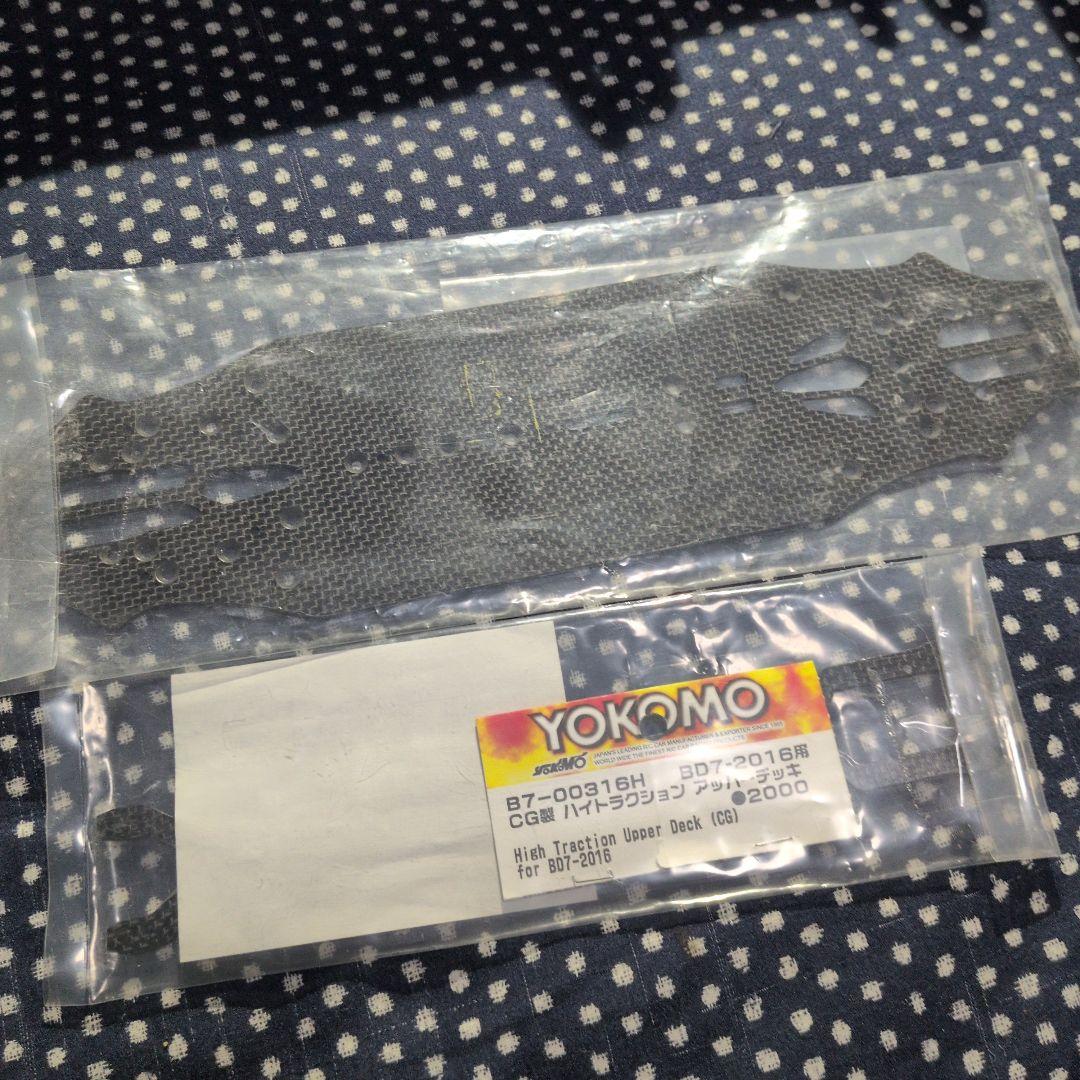 ヨコモyokomo BD7ハイエンドツーリングボディ付き