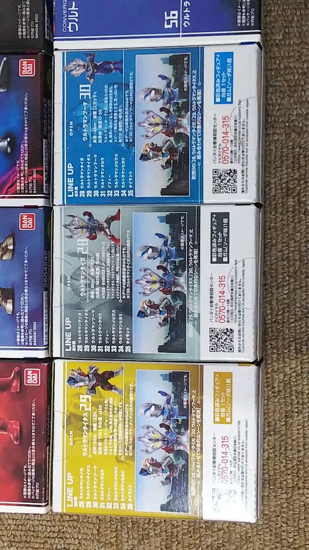 CONVERGE ULTRAMAN フィギュア セット コンバージウルトラマン