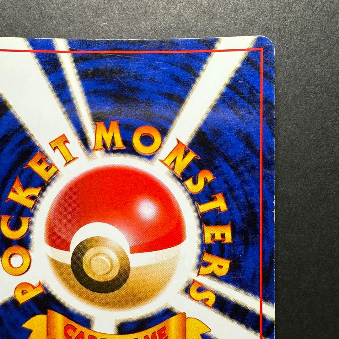 ポケモンカード　リザードン　かえん　旧裏　全面ホロ