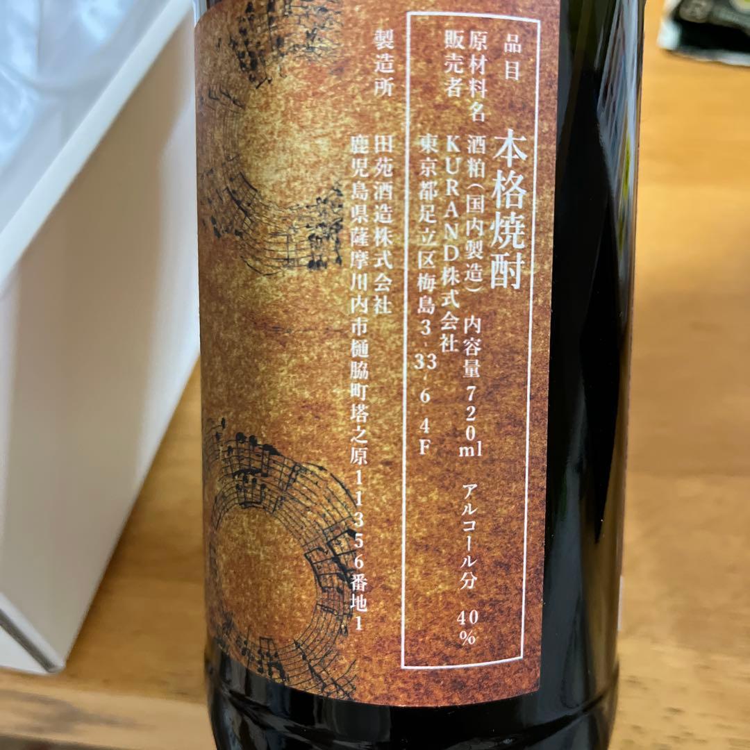 KURAND 交響楽