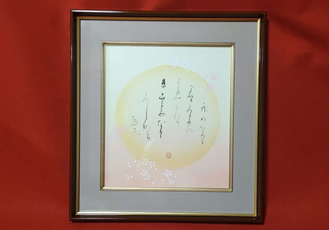 高木聖鶴かな作品 色紙