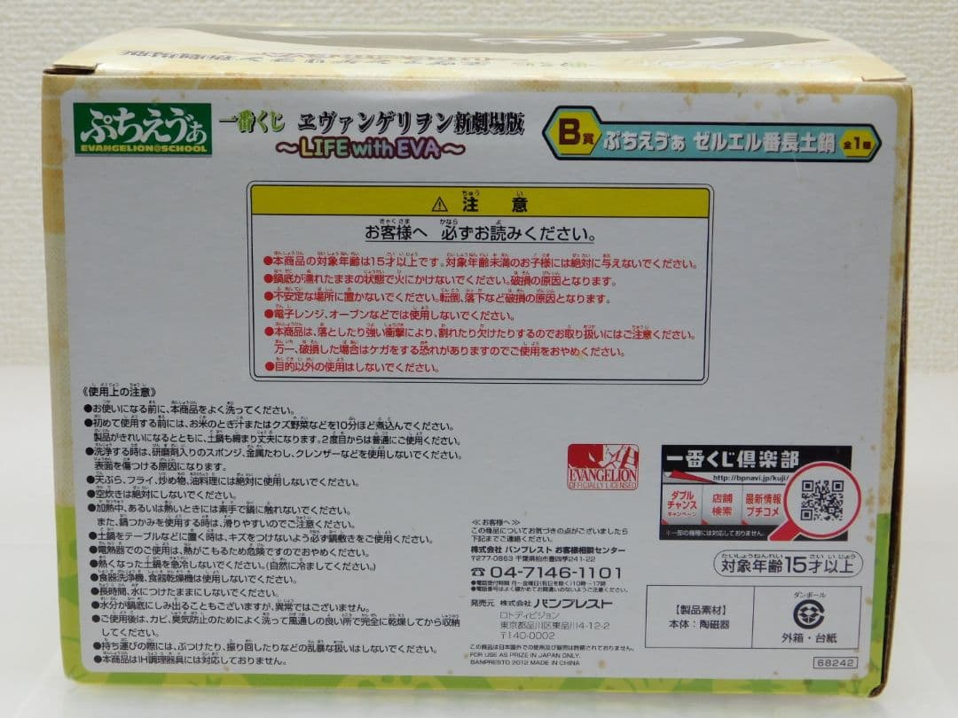 ★★★ヱヴァンゲリヲン新劇場版 A賞＆B賞＆C賞＆ラストワン賞　希少★★★