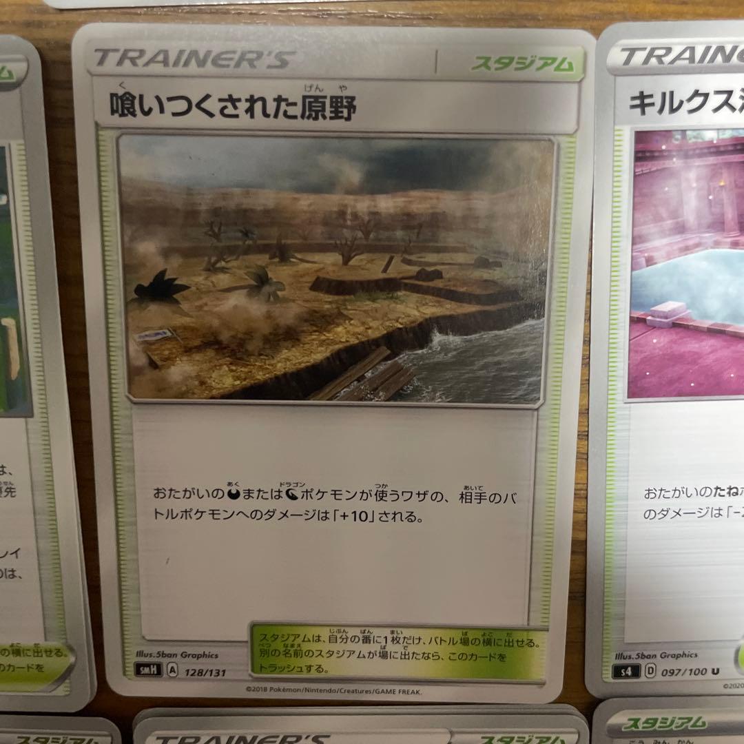 スタジアム（カ行）バラ売り可能