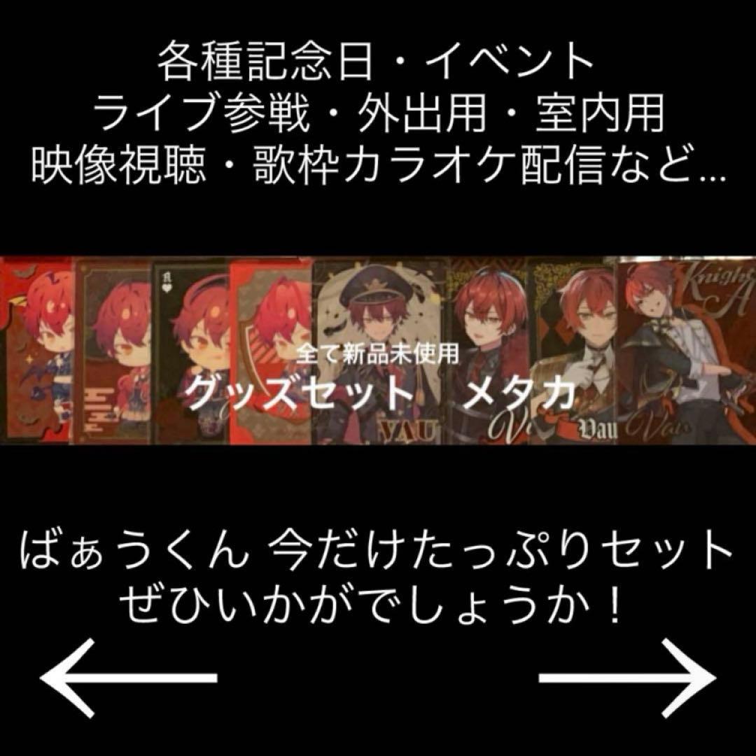 ばぁう　期間限定今だけたっぷりセット　ばぁうくん
