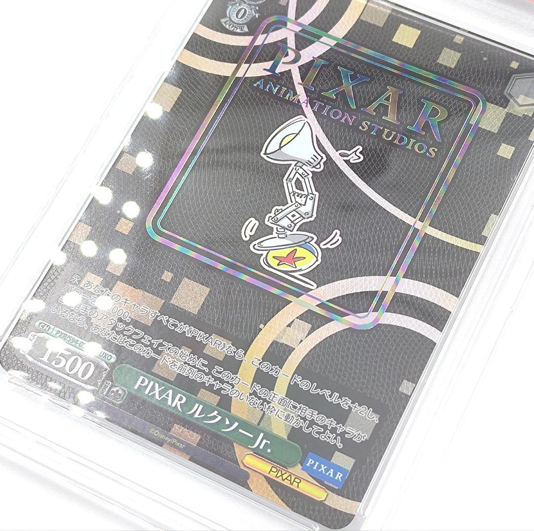 PSA10 　PIXAR ルクソーJr.　ピクサー　黒