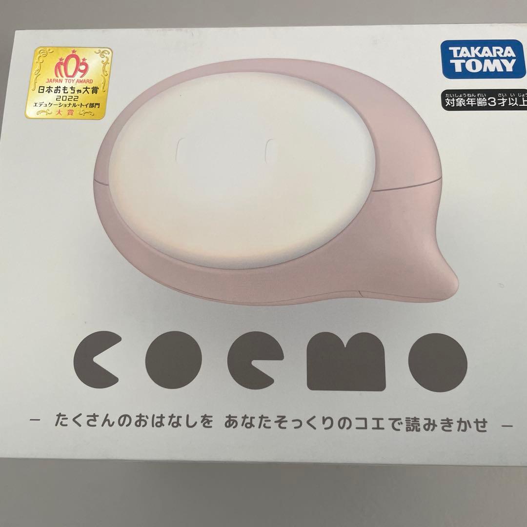 【新品】coemo 日本おもちゃ大賞2022 エデュケーショナルトイ部門 大賞