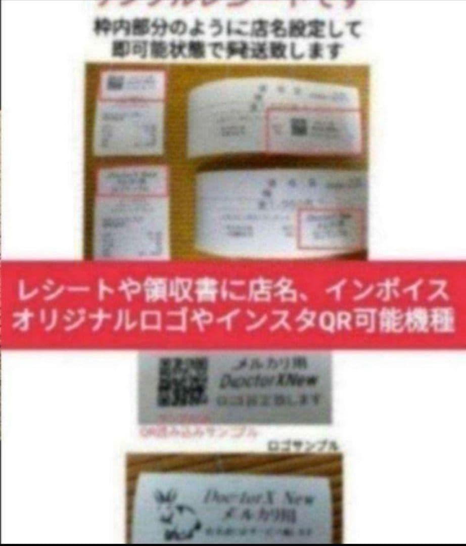 カシオレジスター　SR-S200　最新機種　スマホ設定売上管理　200900
