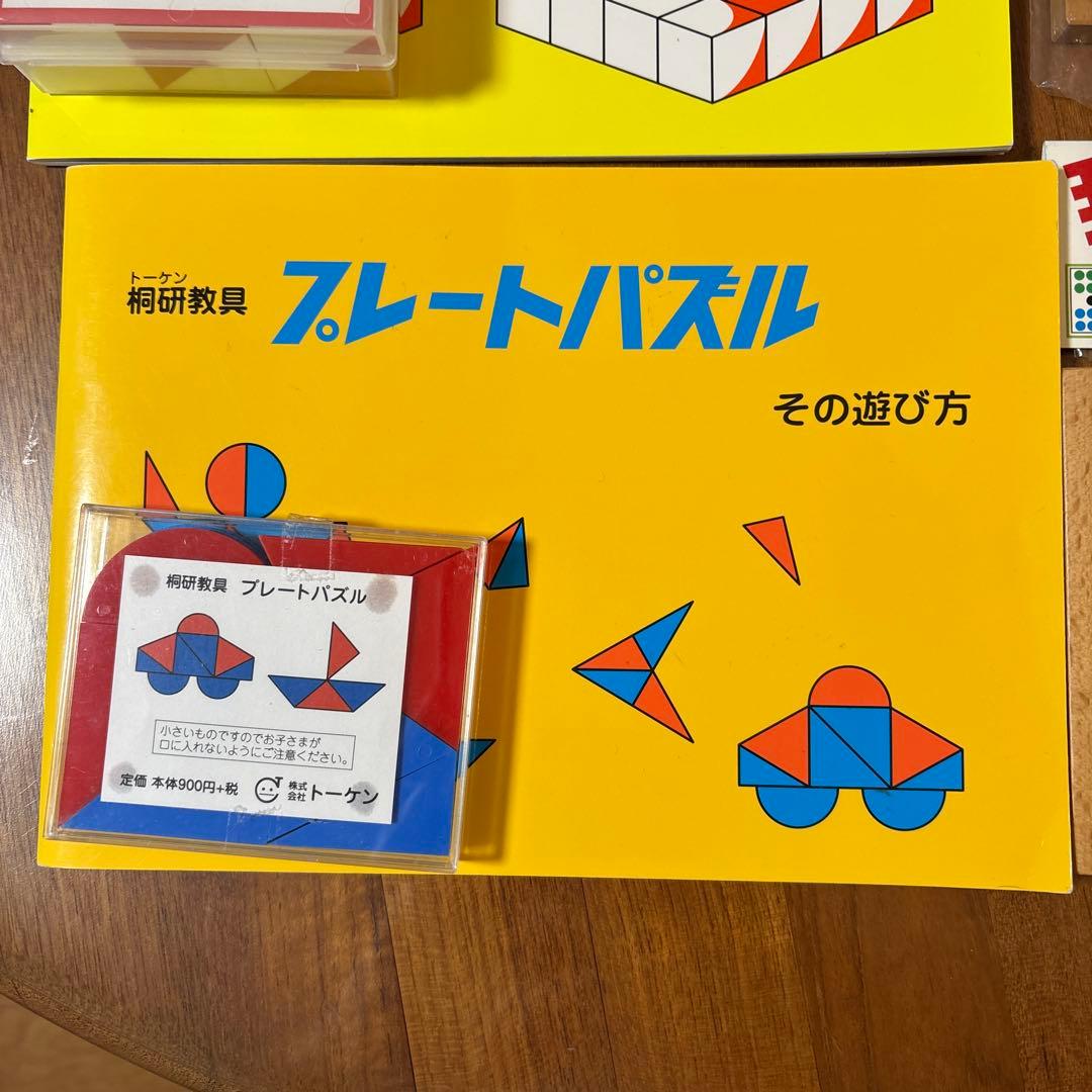 小学校受験　具体物